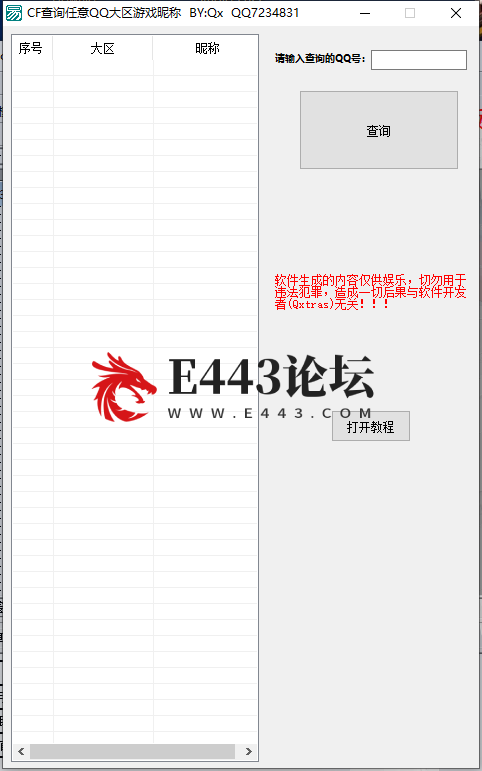 QQ截图20250523225239.png