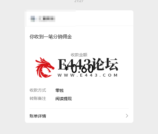 提现.png