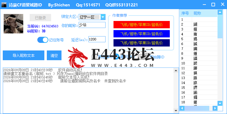 QQ截图20260909214056.png