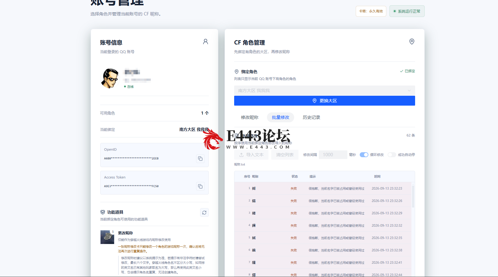 QQ20260913-233414.png